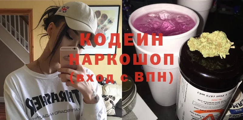 Кодеиновый сироп Lean напиток Lean (лин)  где можно купить   Великие Луки 